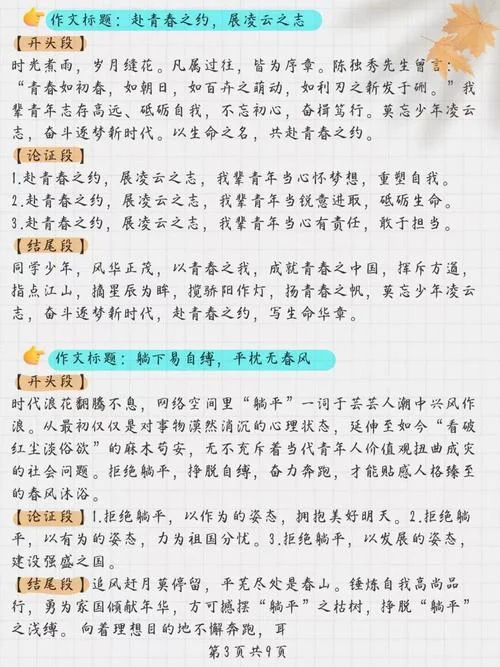 碰撞议论文素材-碰撞素材议论文