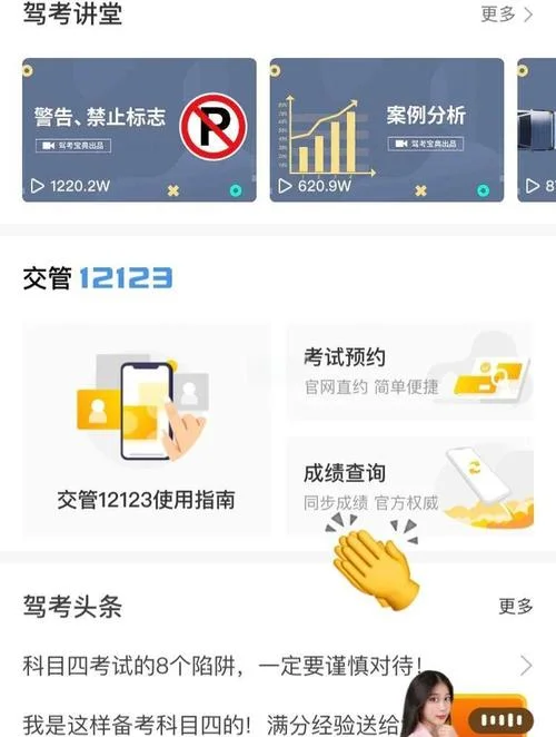 如何查驾考各科成绩-查驾考各科成绩
