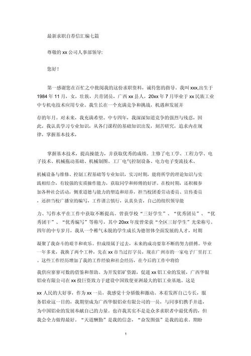 大学生求职感悟范文_2