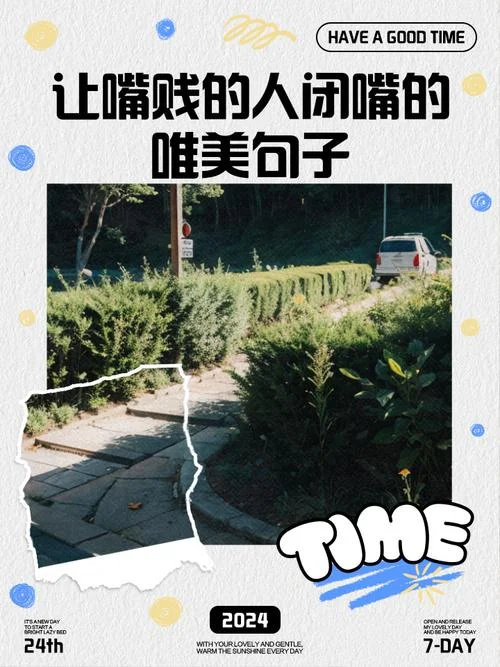 人至贱则无敌下一句_1