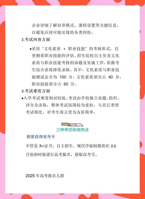 全日制中专怎么报考_2