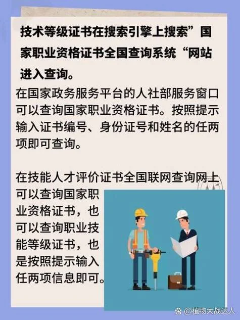 国家资格网证书查询_2