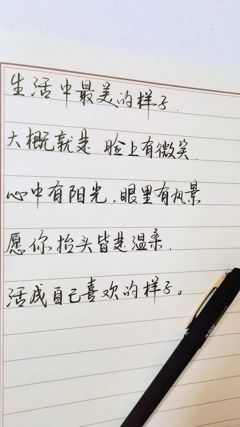 简短心情感悟_2