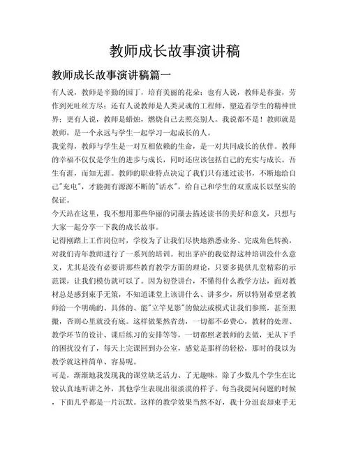 幼师10年的成长感悟_1