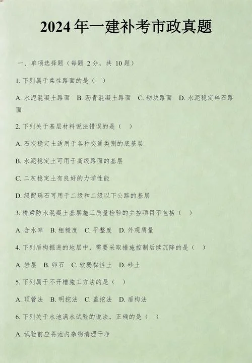一建补考什么意思-一建补考含义查询