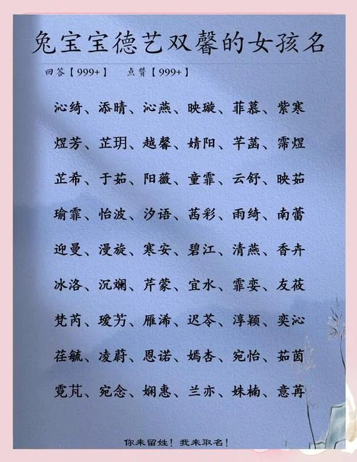 女孩起名兔宝宝好不好_2