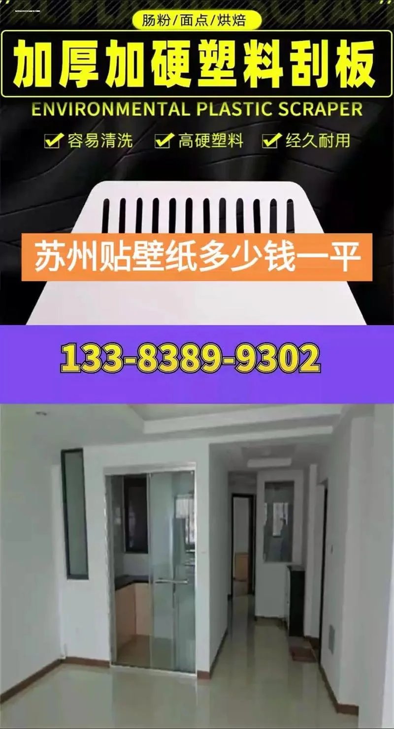 墙纸贴一平方多少钱_1