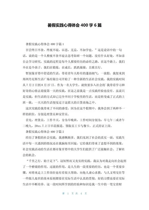 vbse实训心得体会400字-vbse实训心得精简