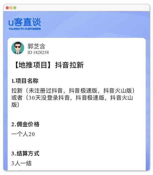 刷抖音赚钱软件叫什么名字_2