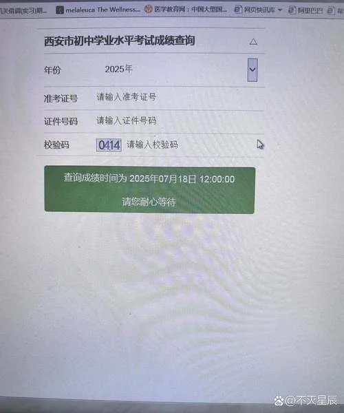 西安中考成绩查询地址_2