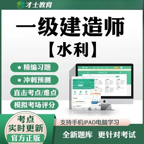 一建考试复习_2