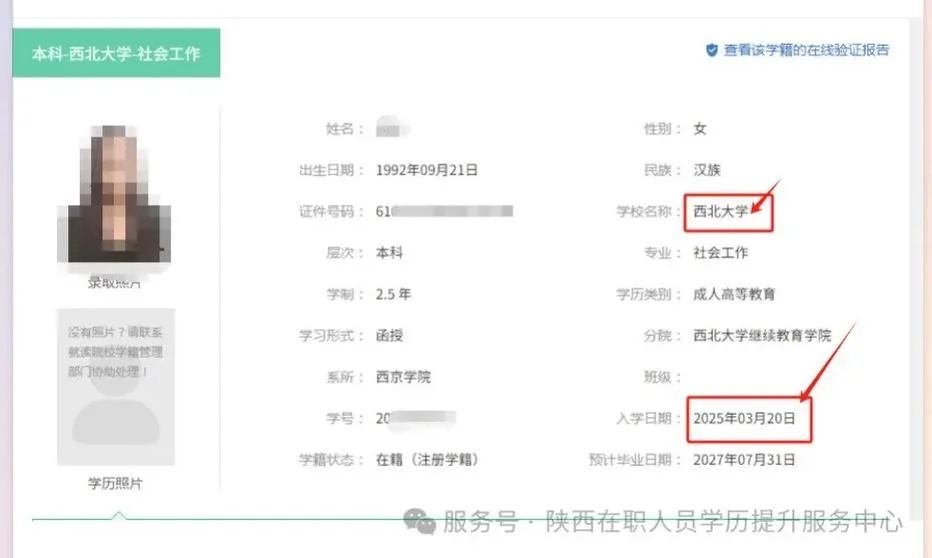 学信网2001年以前学历如何查-学信网2001 年前学历查询