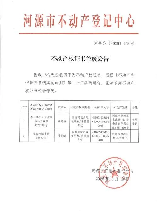 注册证书查询网站_2