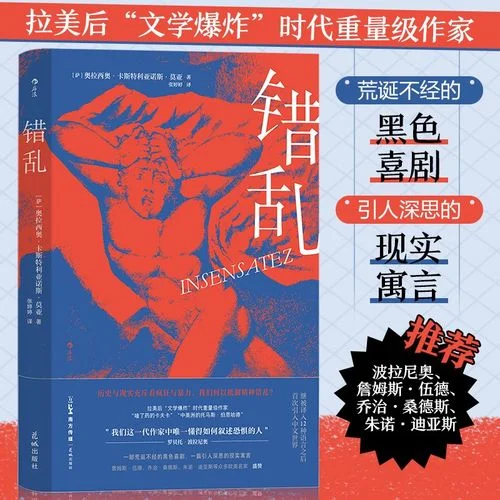外国历史小说连载-海外历史小说连载