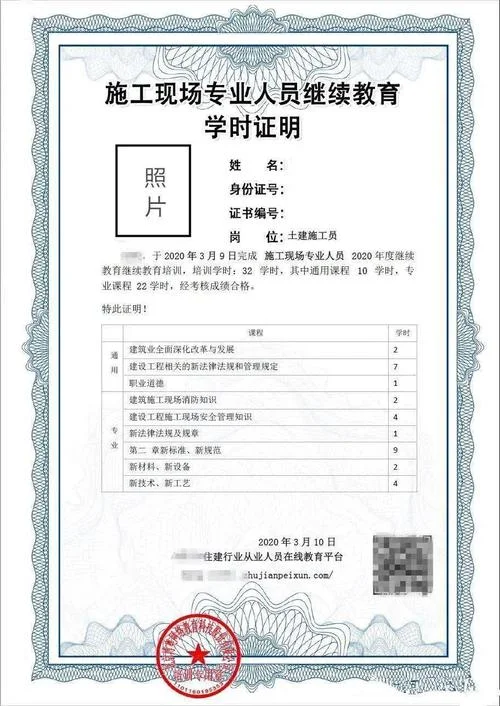 山东省二级建造师继续教育培训_1