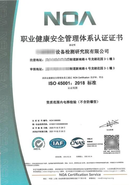 物业iso45001认证体系-物业 ISO45001认证体系