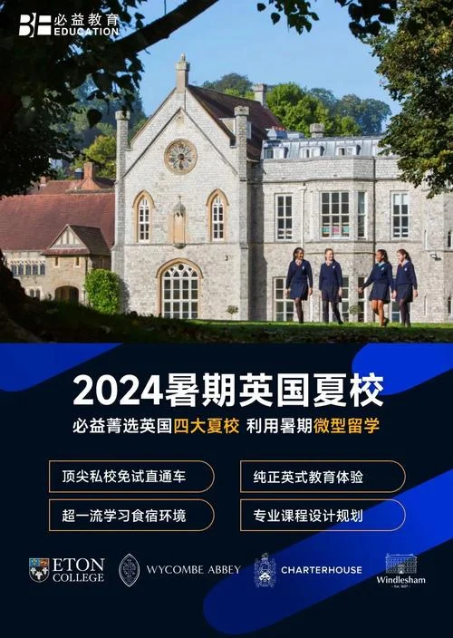 去英国留学的好处-留学英国好处多