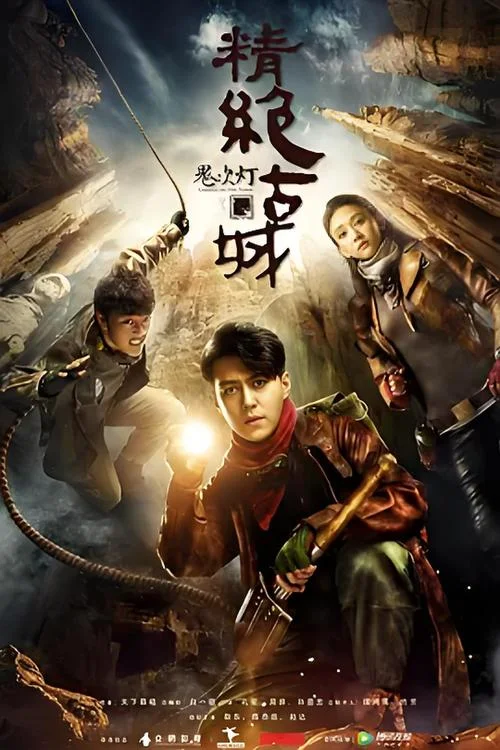 盘龙完整大结局-盘龙大结局