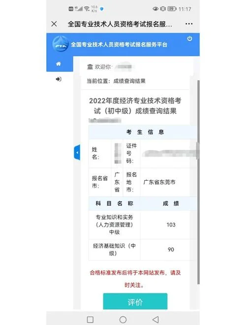 2022大专成绩查询入口_1