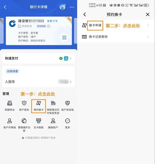 建行卡如何查开户银行_1