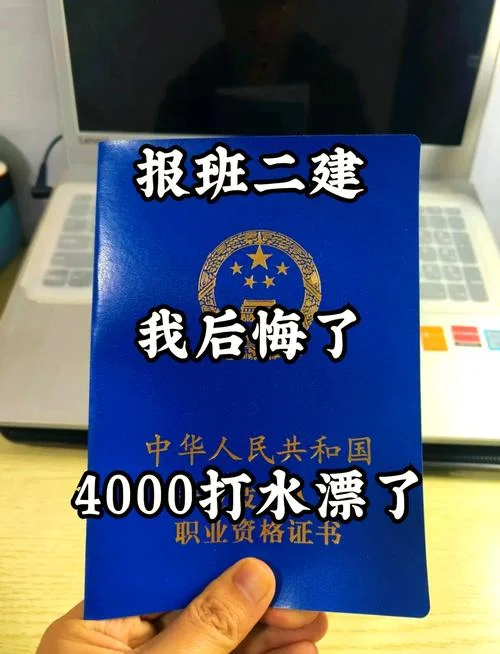 二建报名培训班_2