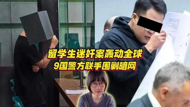 美国留学生案-美国留学生案件
