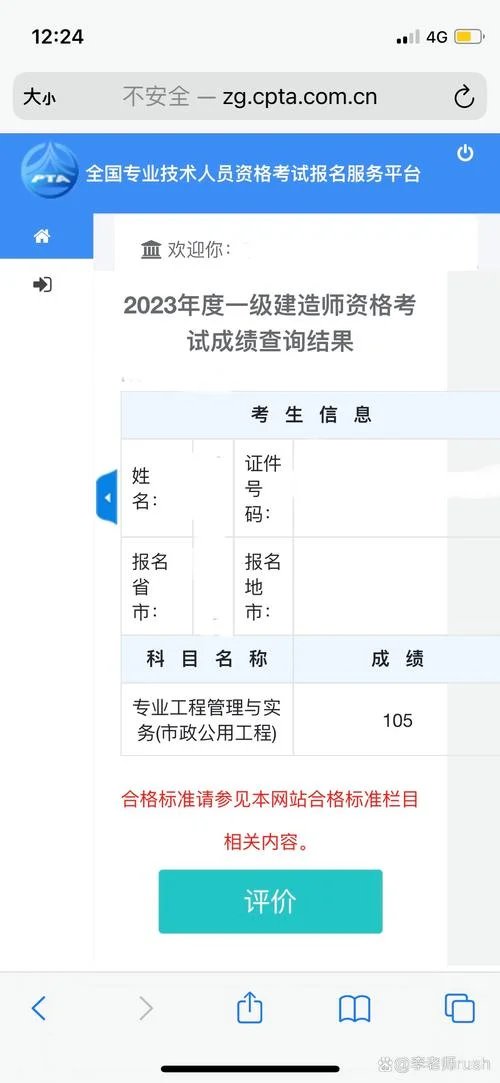 一级建造师查分申请-一建查分申请