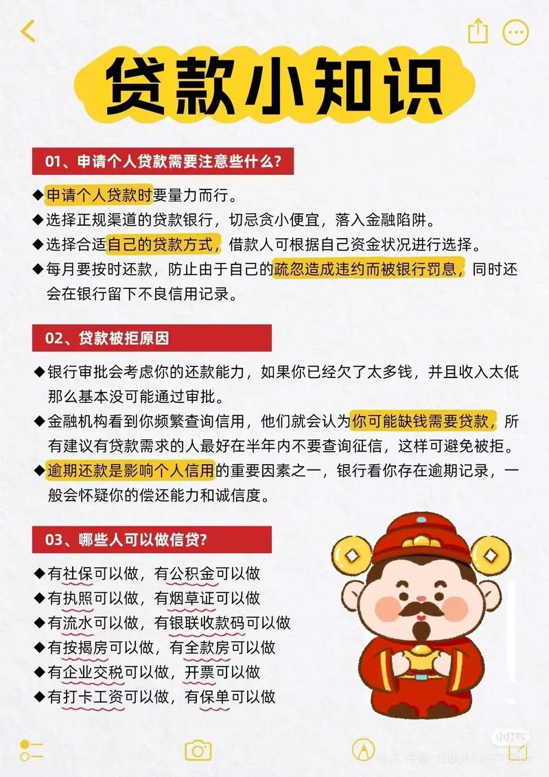 个体工商户银行借贷条件_2