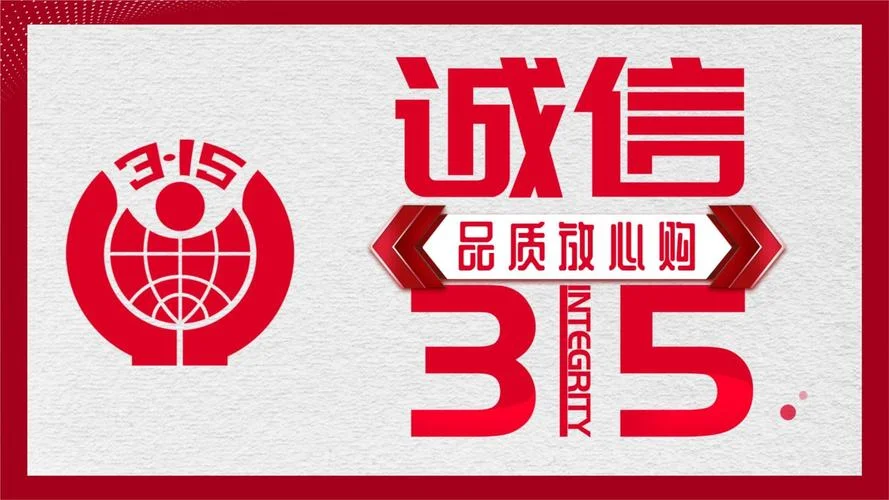 什么是315_1