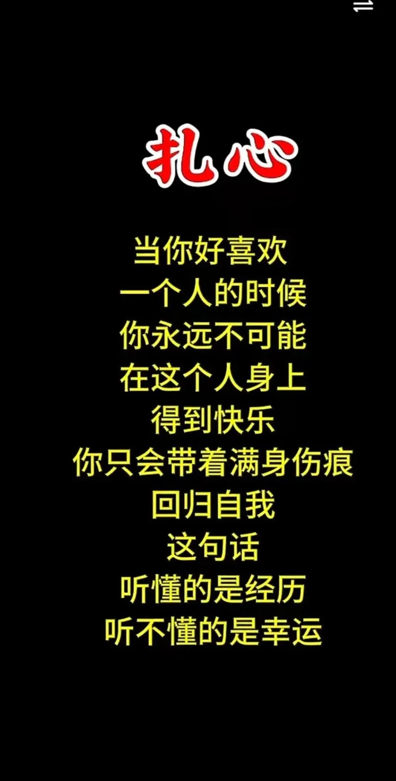 不爱最大上一句是什么_2