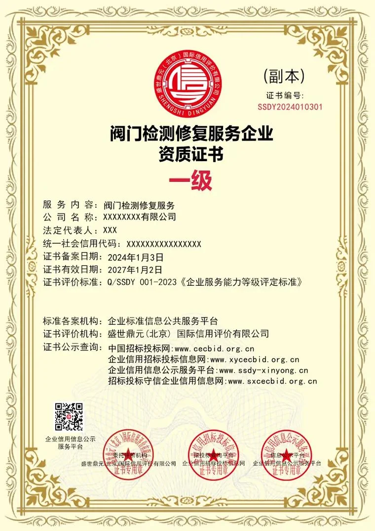耐磨陶瓷阀门资质_1