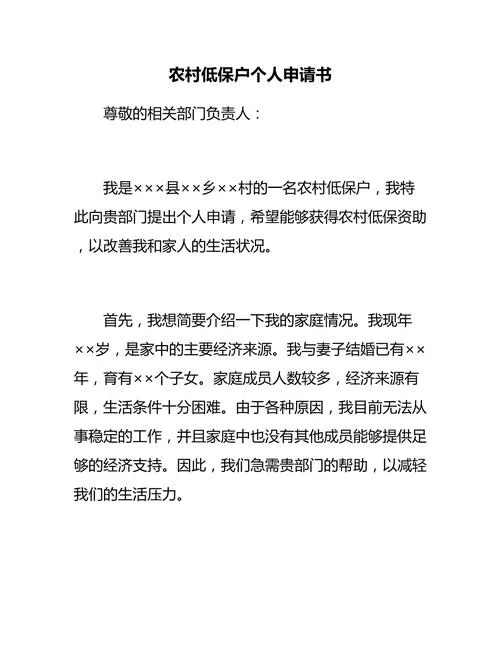 2021低保申请条件_2