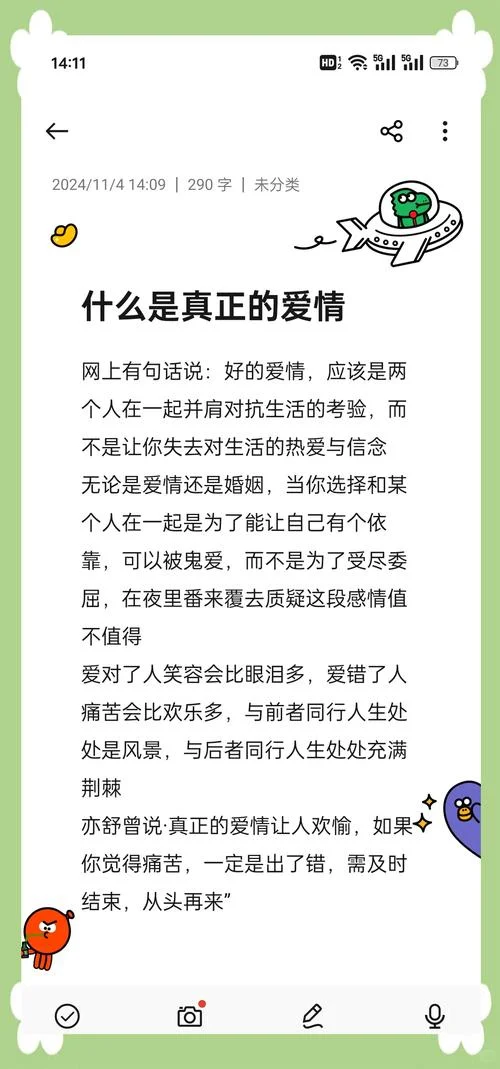 爱对了是爱情是谁写的_2