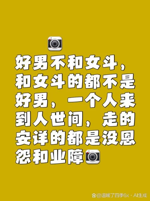 你有本事抢男人你有本事开门呐出自_2