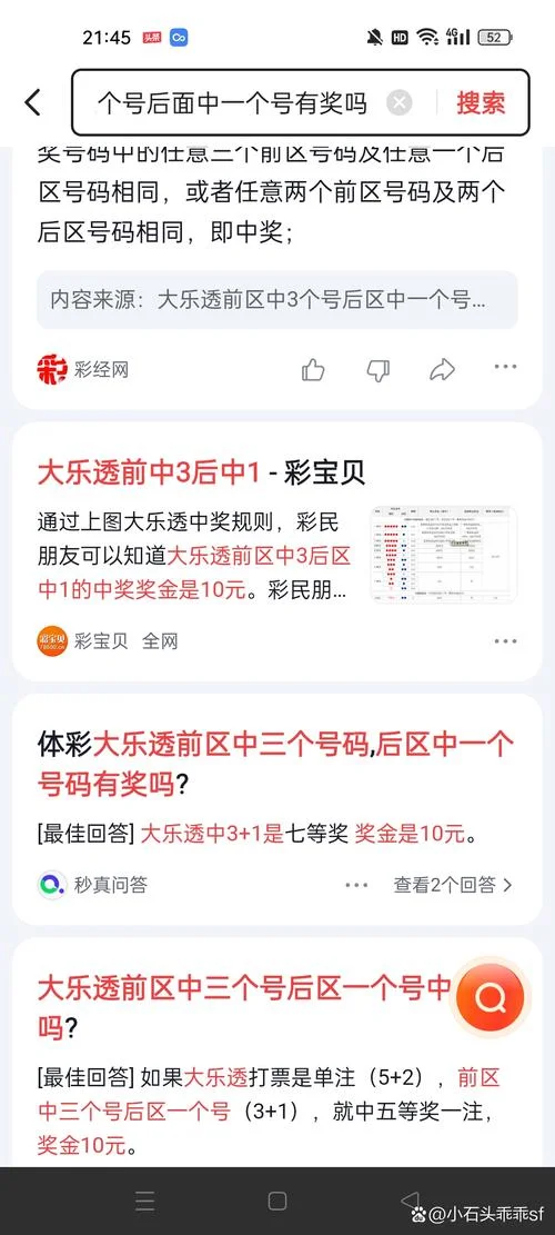 梦到手机号码 彩票_2