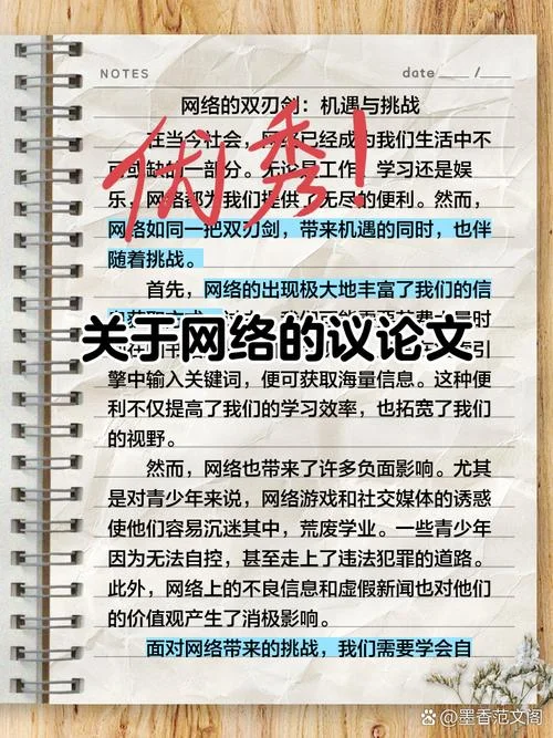 维普网论文出处_1