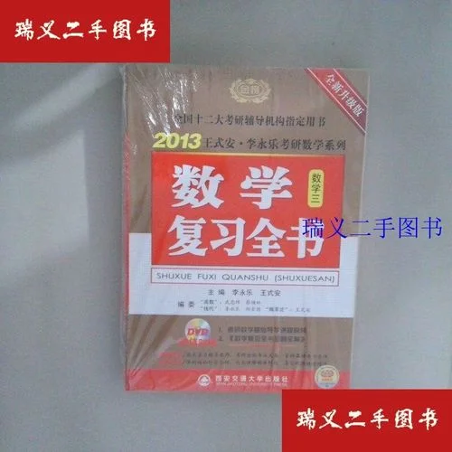 2013年考研数学三-2013考研数学三