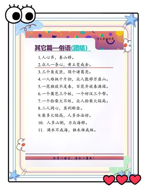 团结协作下一句口号_1