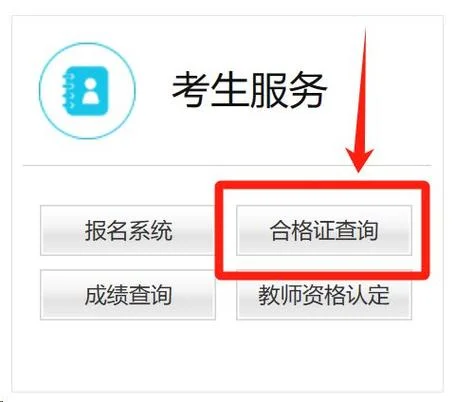 教资面试成绩啥时候出_2