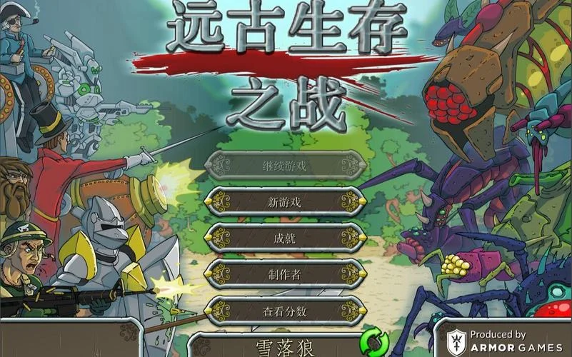 游戏制造者剧情详解_2
