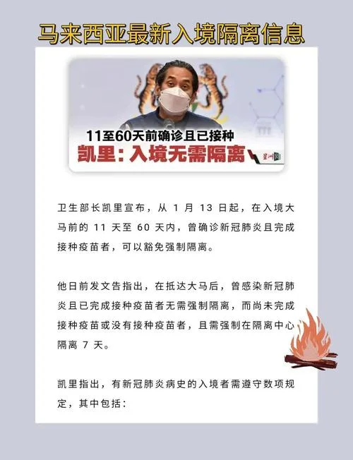 马来西亚留学入境要求_1