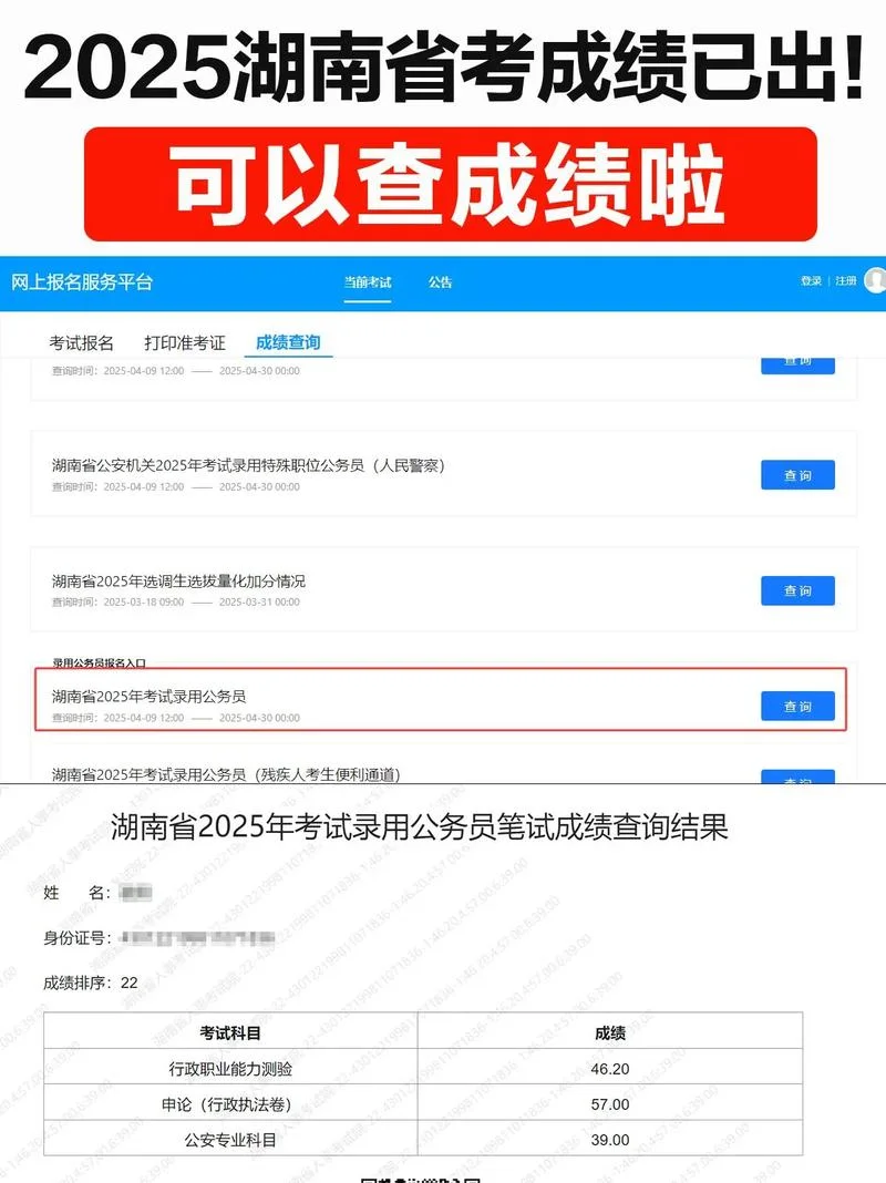 湖州成人高考成绩查询_1