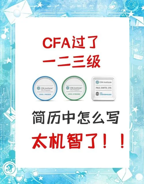 cfa二级报名费2021_1