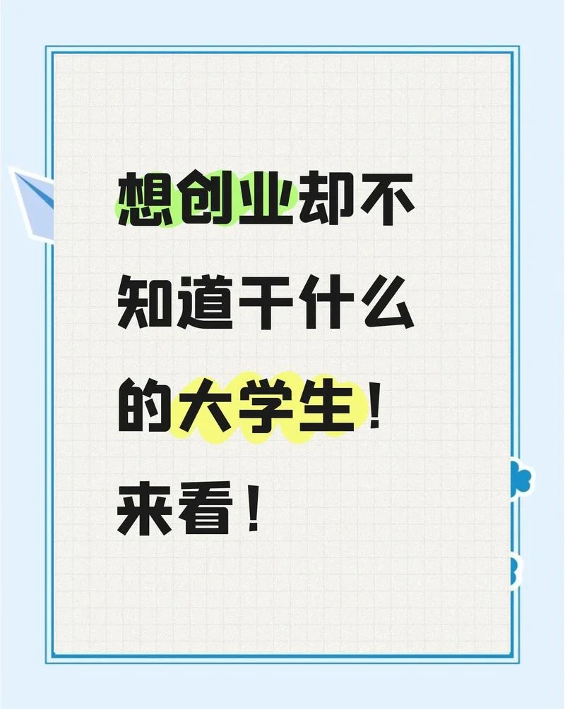 网络创业项目_1
