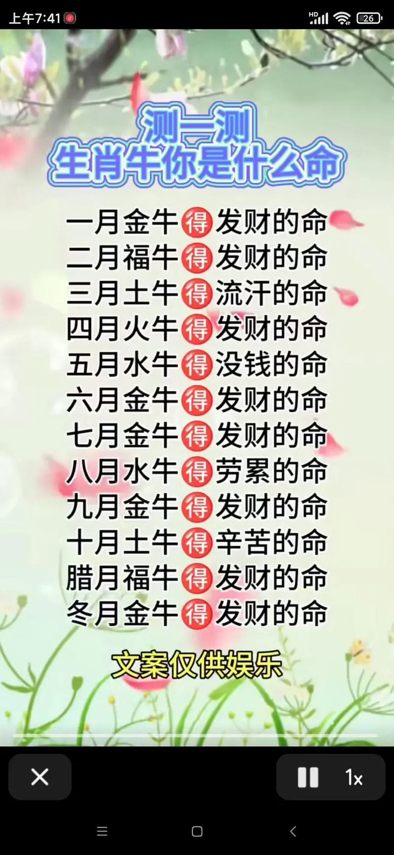 2020属牛人全年运势男精准_1