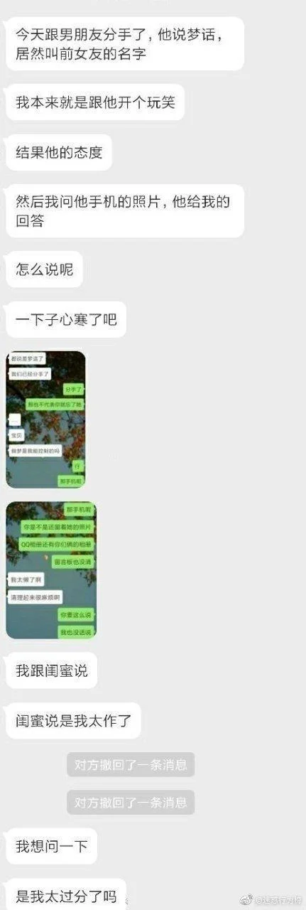 梦到前任的现任女友-梦见前任新欢