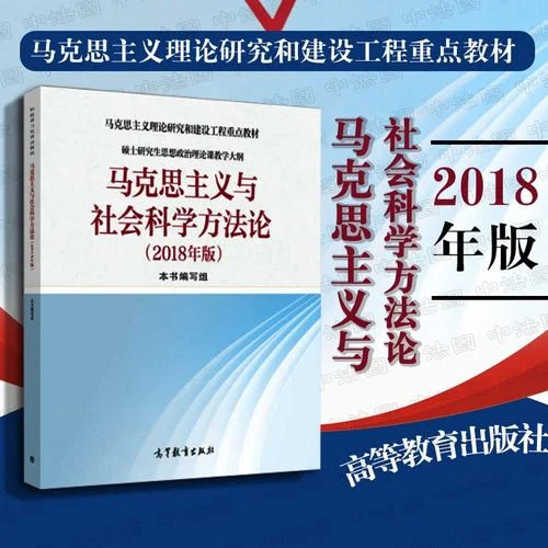 政治考研大纲2018_2