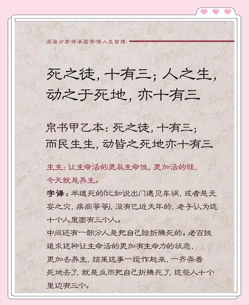 舍本逐末出自于_1