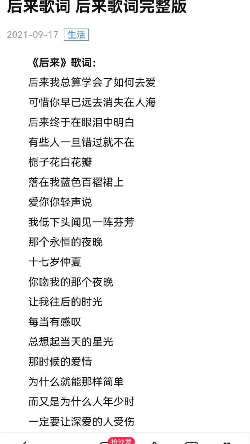 后来是谁写的歌曲_2