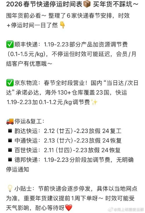 什么快递公司全年无休_1
